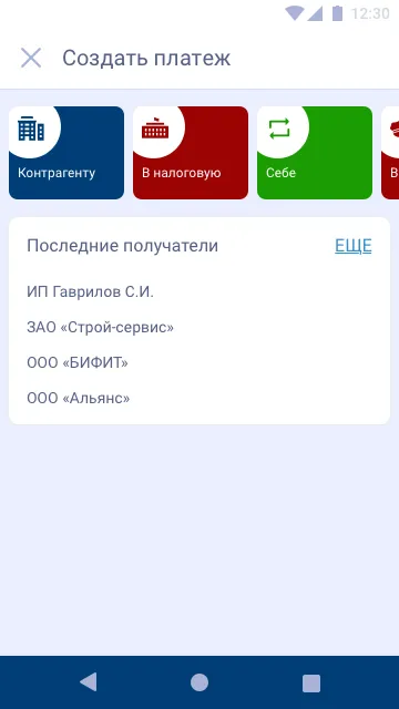 АКИБАНК iBank Lite | Indus Appstore | Screenshot