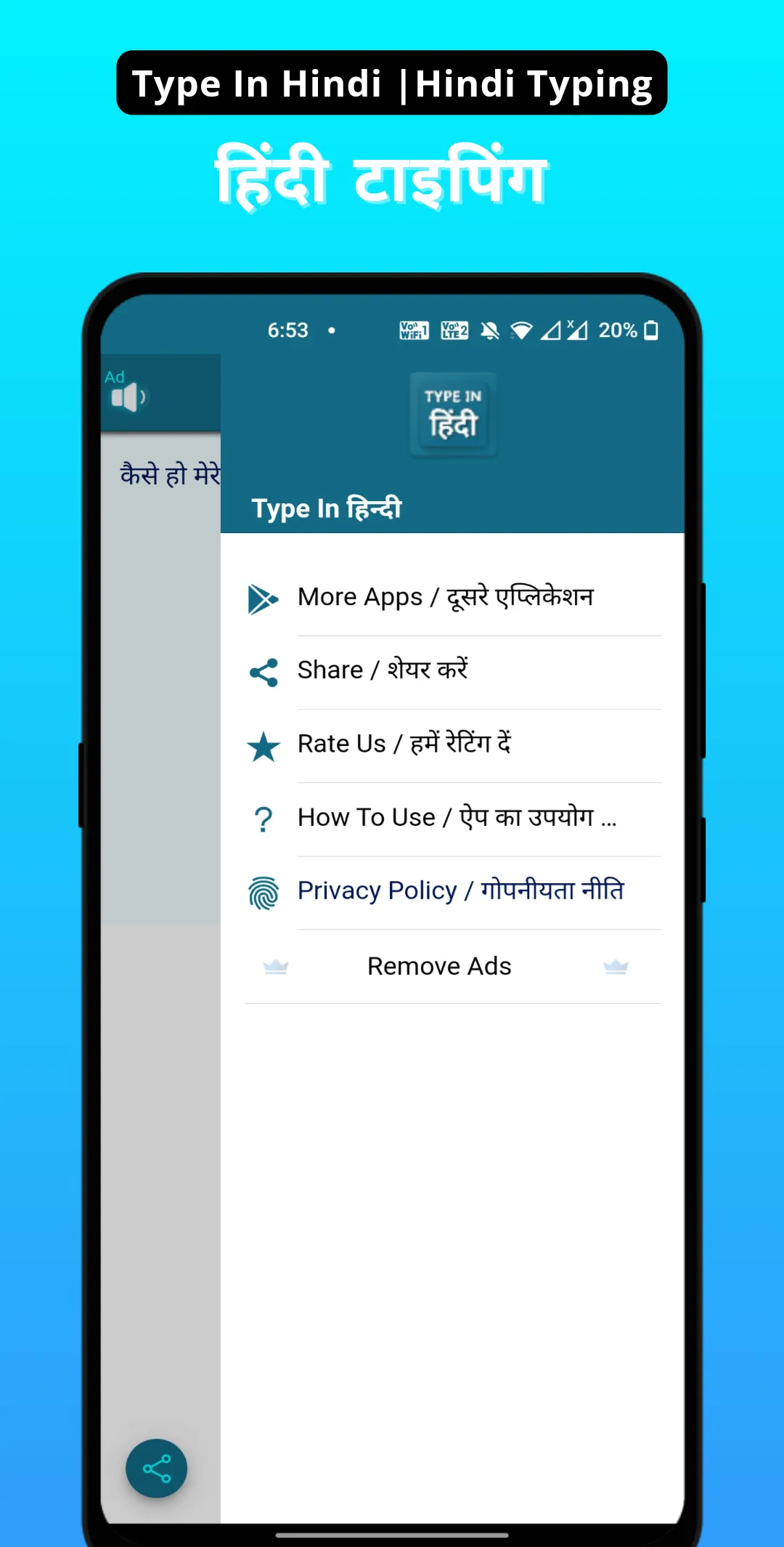 Type In Hindi | Voice Typing | Indus Appstore | Screenshot