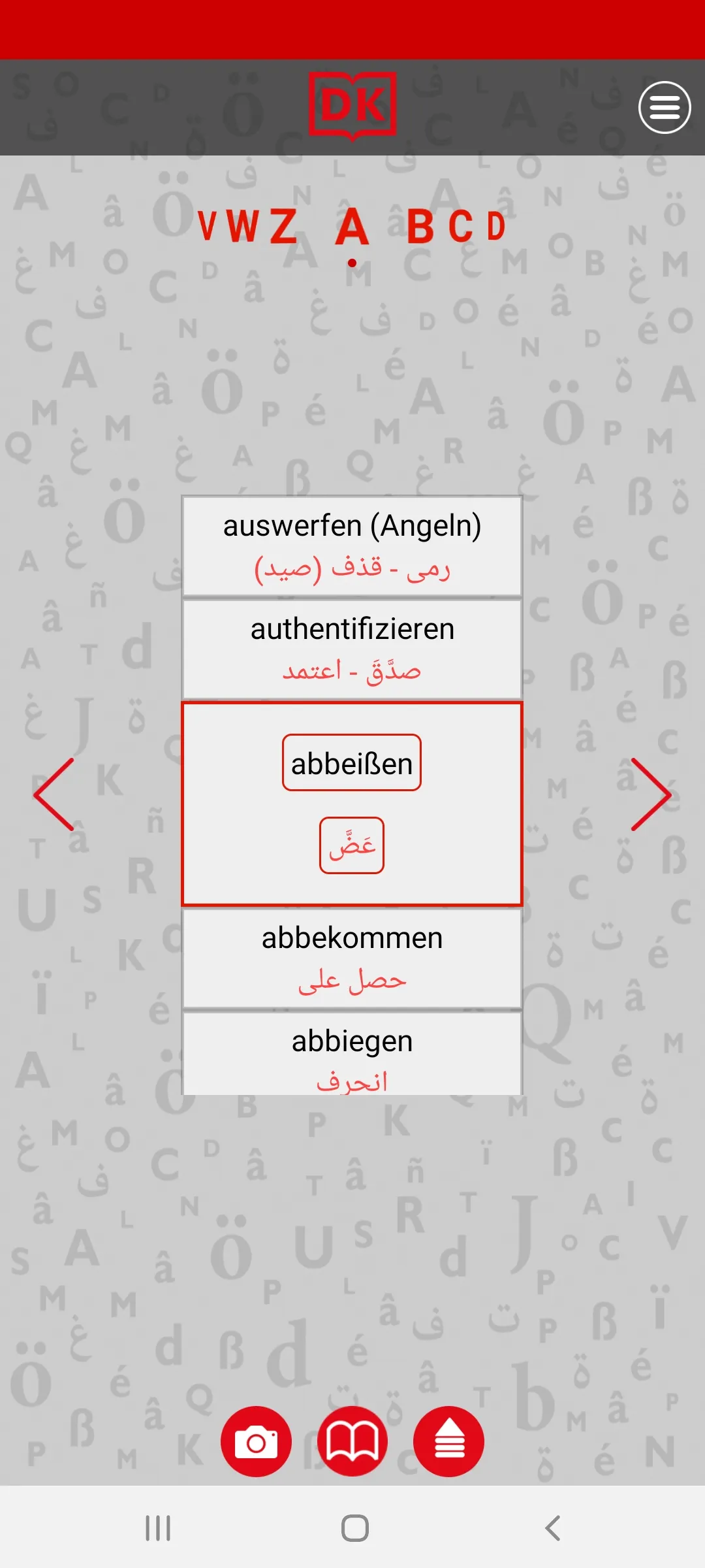 Visuelles Wörterbuch Audio-App | Indus Appstore | Screenshot