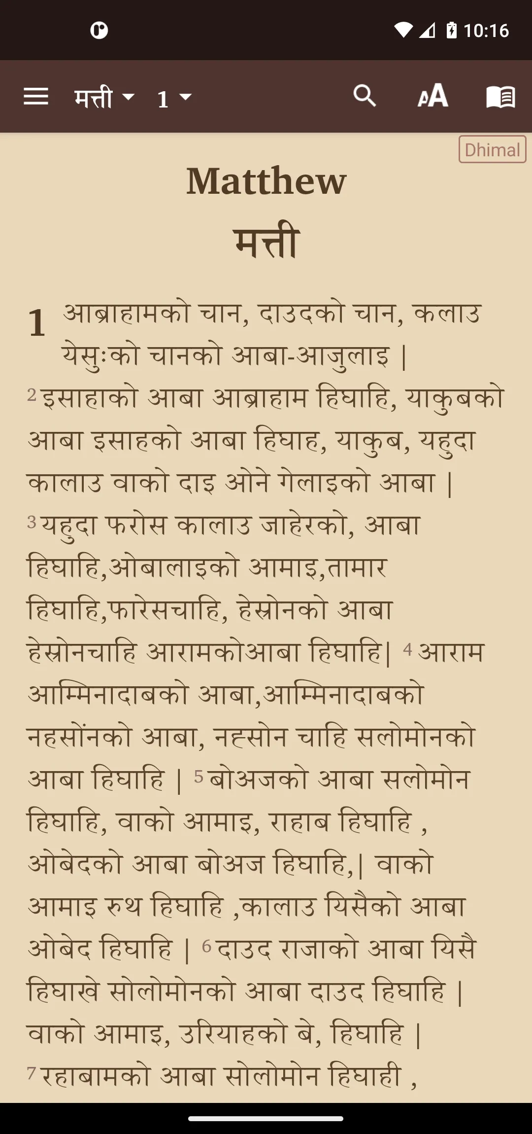 Dhimal Bible (धिमाल बाइबिल) | Indus Appstore | Screenshot