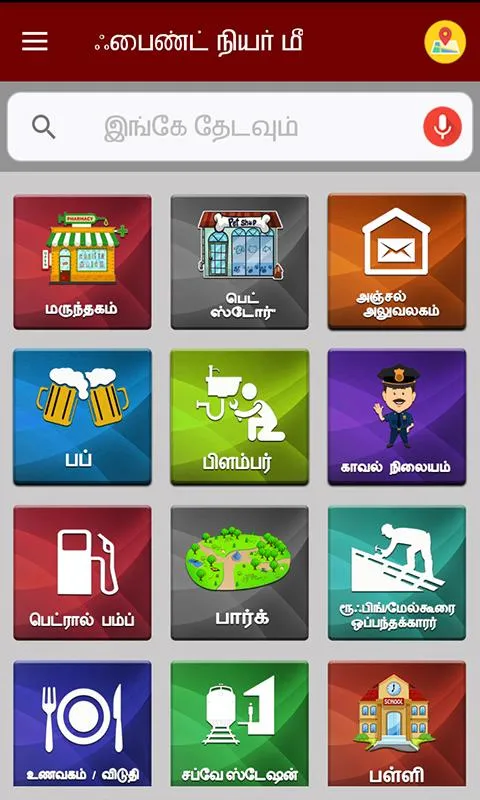 Map in Tamil l எனக்கு அருகில்  | Indus Appstore | Screenshot