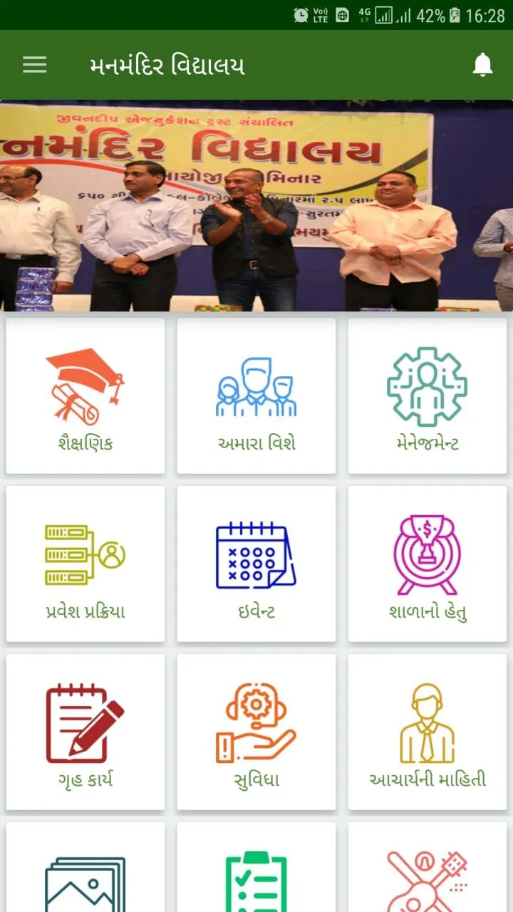 MANMANDIR VIDHYALAY - મનમંદિર  | Indus Appstore | Screenshot