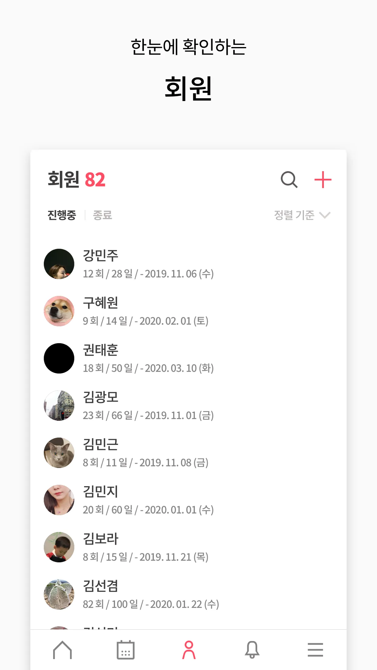 피터스 - 레슨 일정 및 회원 관리 서비스 PTERS | Indus Appstore | Screenshot