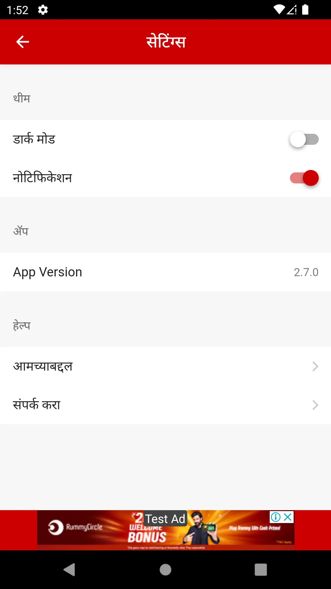 Ahmednagarlive24 Marathi News | Indus Appstore | Screenshot