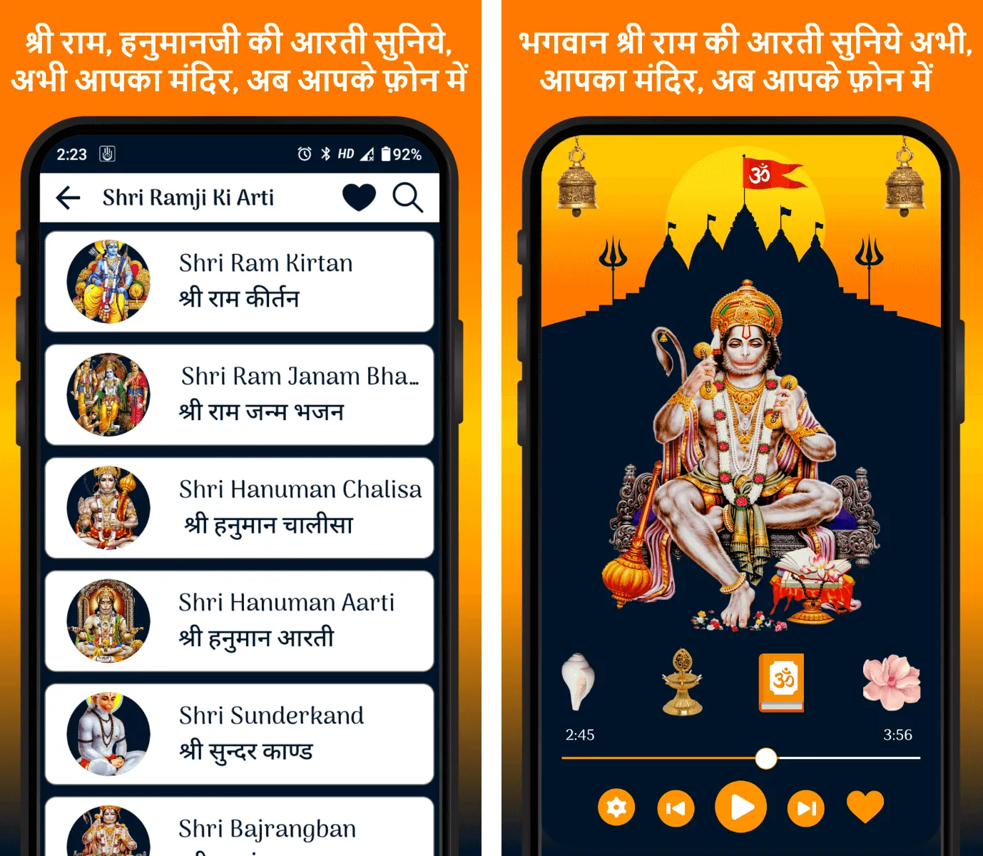 Ram Hanuman Arti Ramayan Katha | Indus Appstore | Screenshot