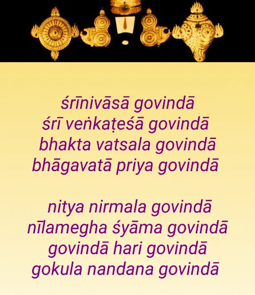 Govinda Namalu | Indus Appstore | Screenshot