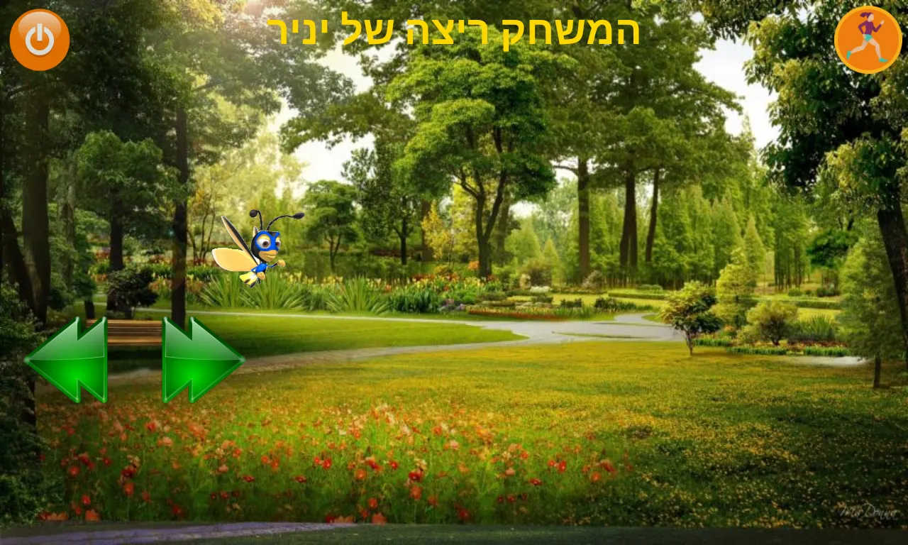 הפיה המעופפת | Indus Appstore | Screenshot