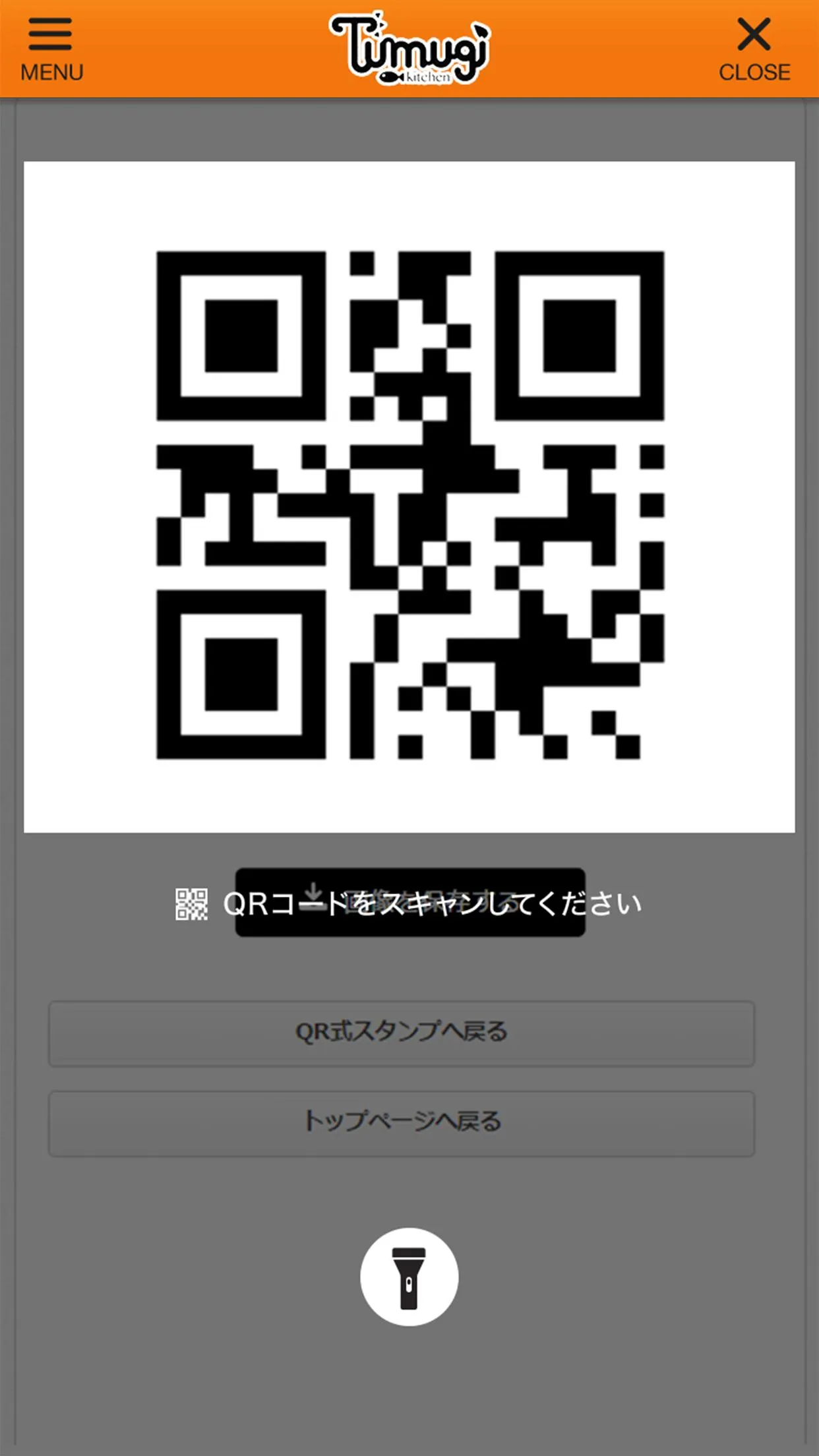 さかなキッチン Tumugi | Indus Appstore | Screenshot