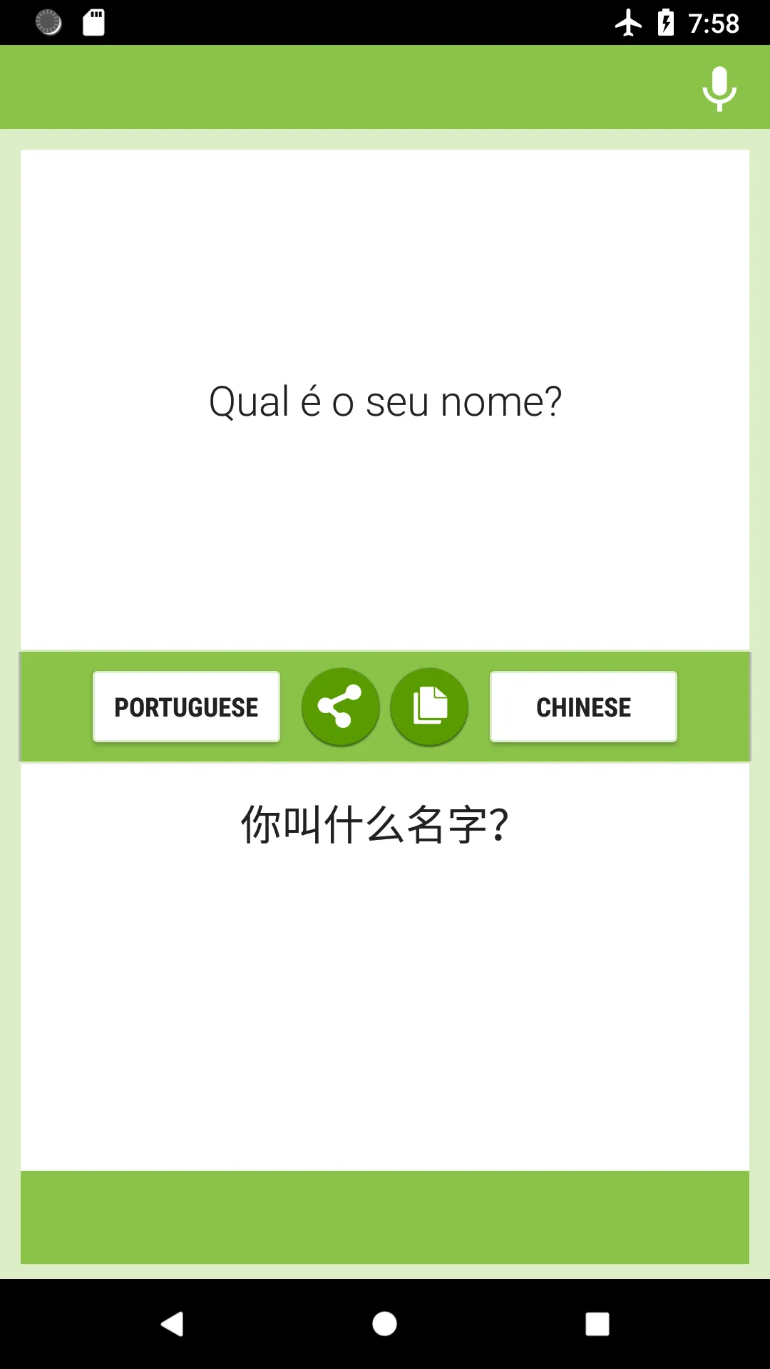 Portuguese-Chinese Translator | Indus Appstore | Screenshot