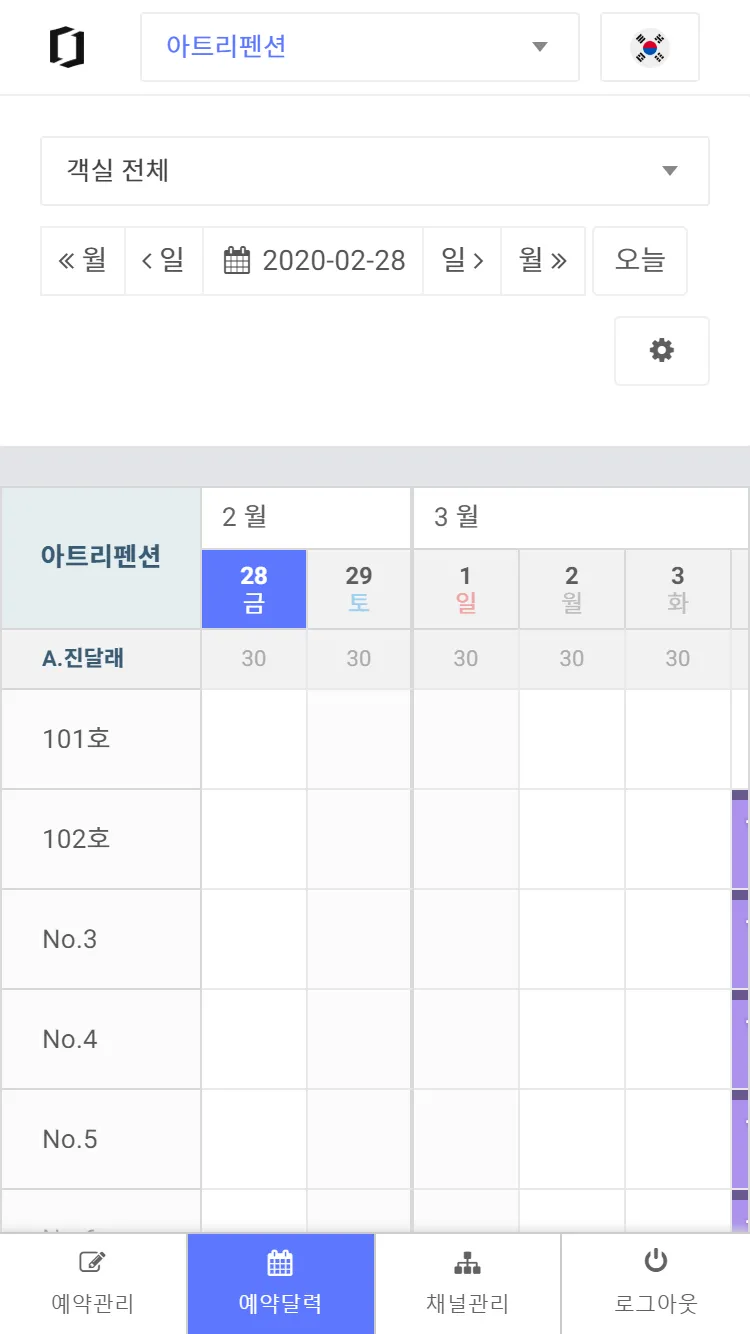 오토퍼스 | Indus Appstore | Screenshot