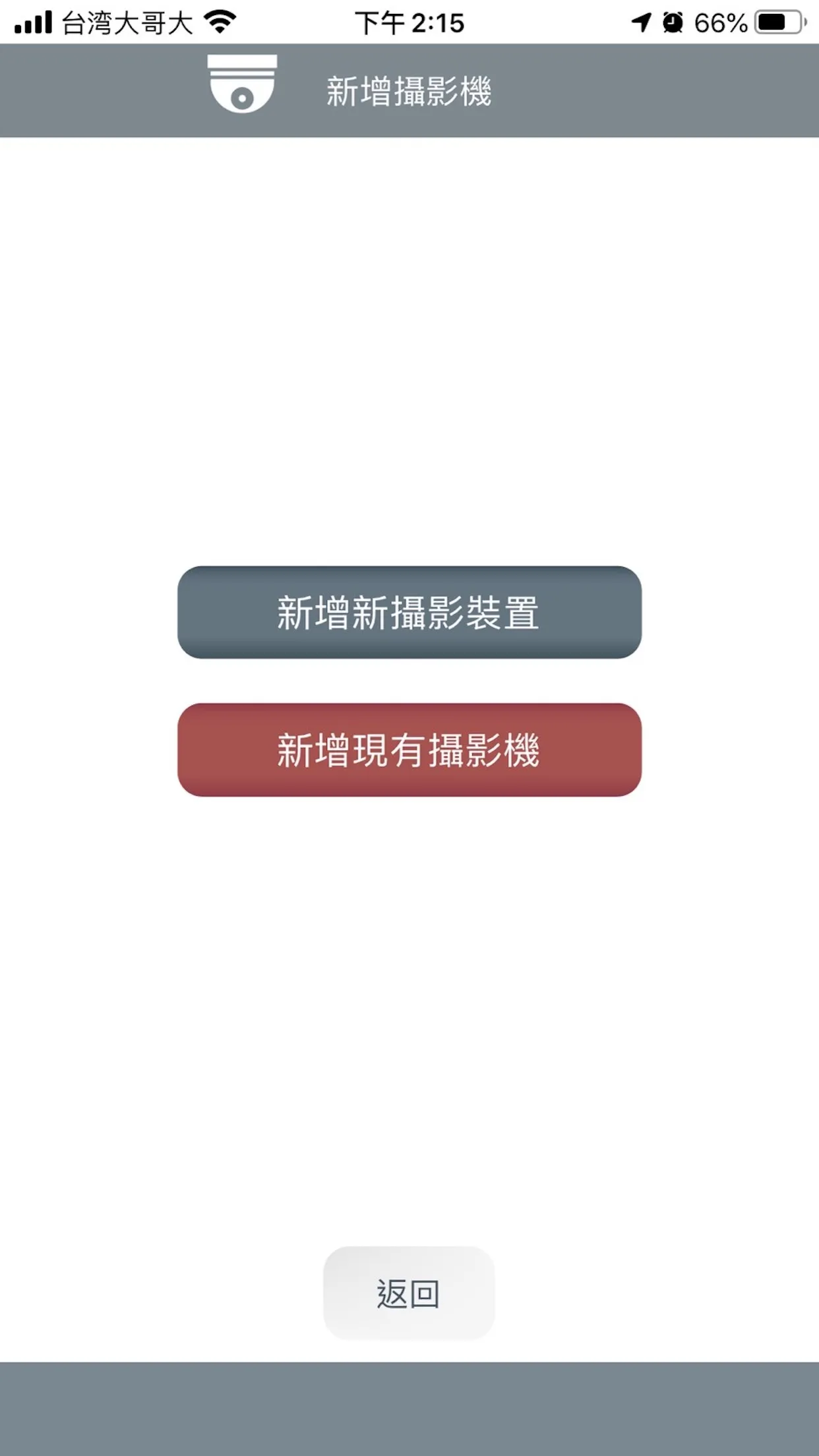 智慧行動保全 | Indus Appstore | Screenshot