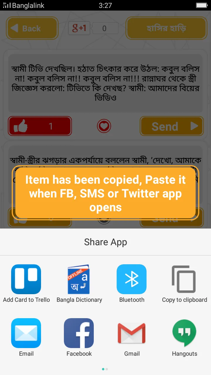 বাংলা হাসির জোকস | Indus Appstore | Screenshot