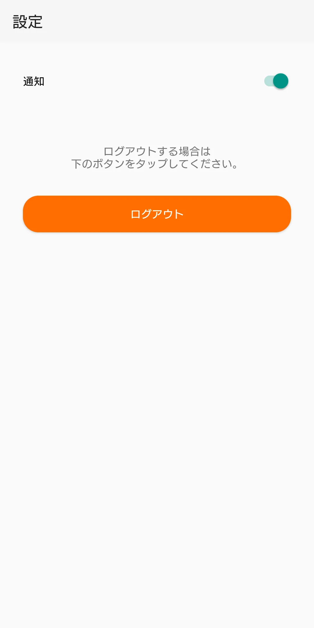 バスノリ | Indus Appstore | Screenshot