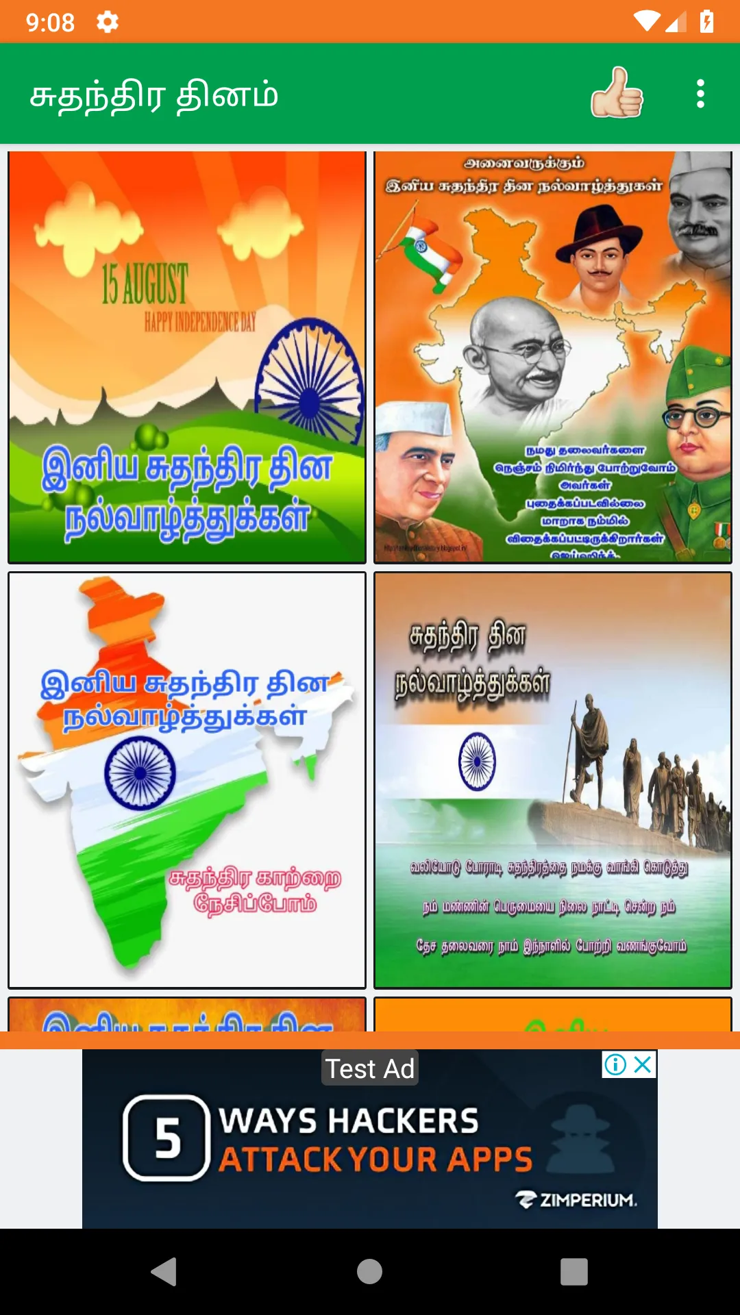 Independence Day Tamil Wishes | Indus Appstore | Screenshot