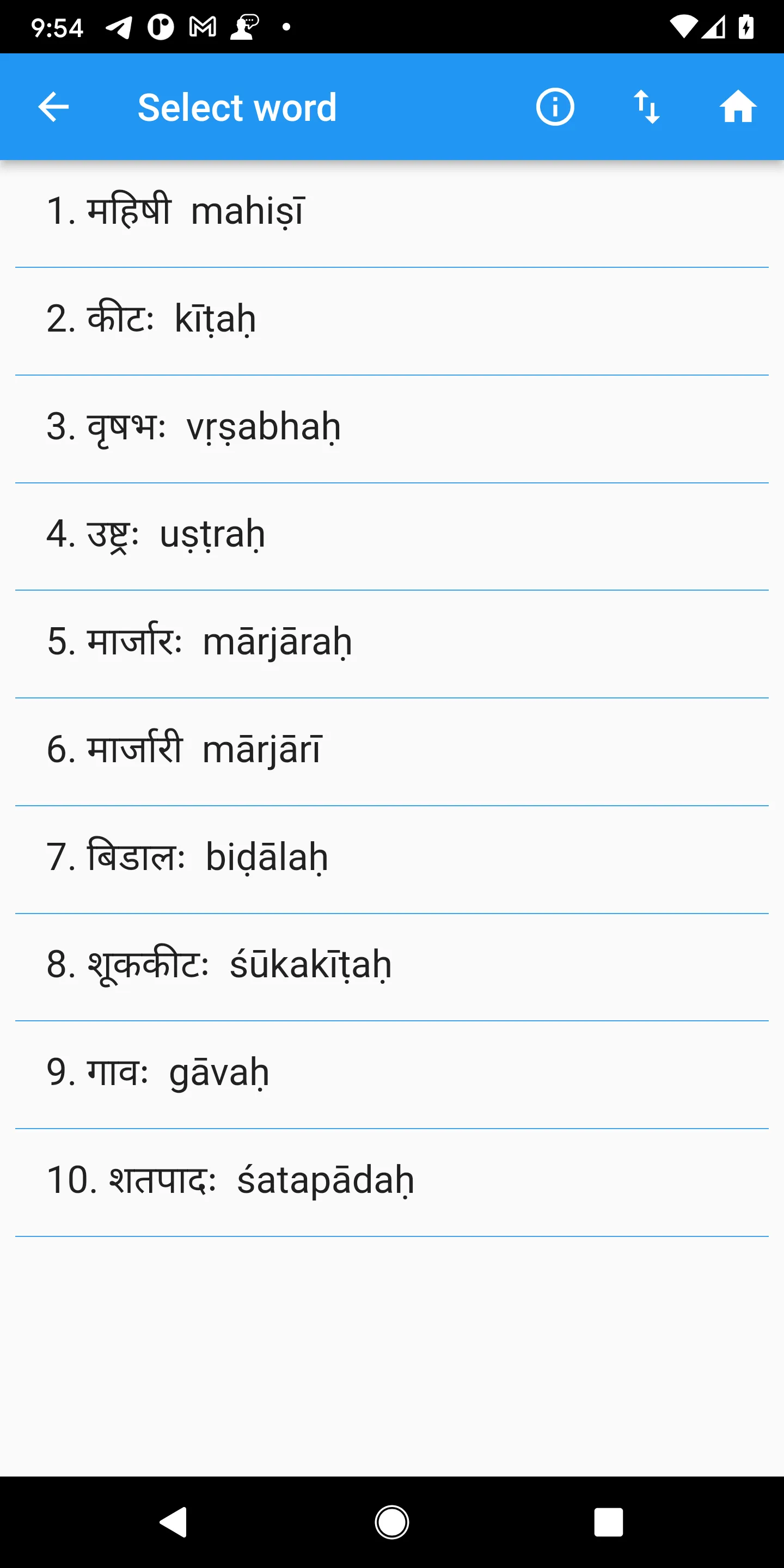 Sanskrit Vocabulary | Indus Appstore | Screenshot