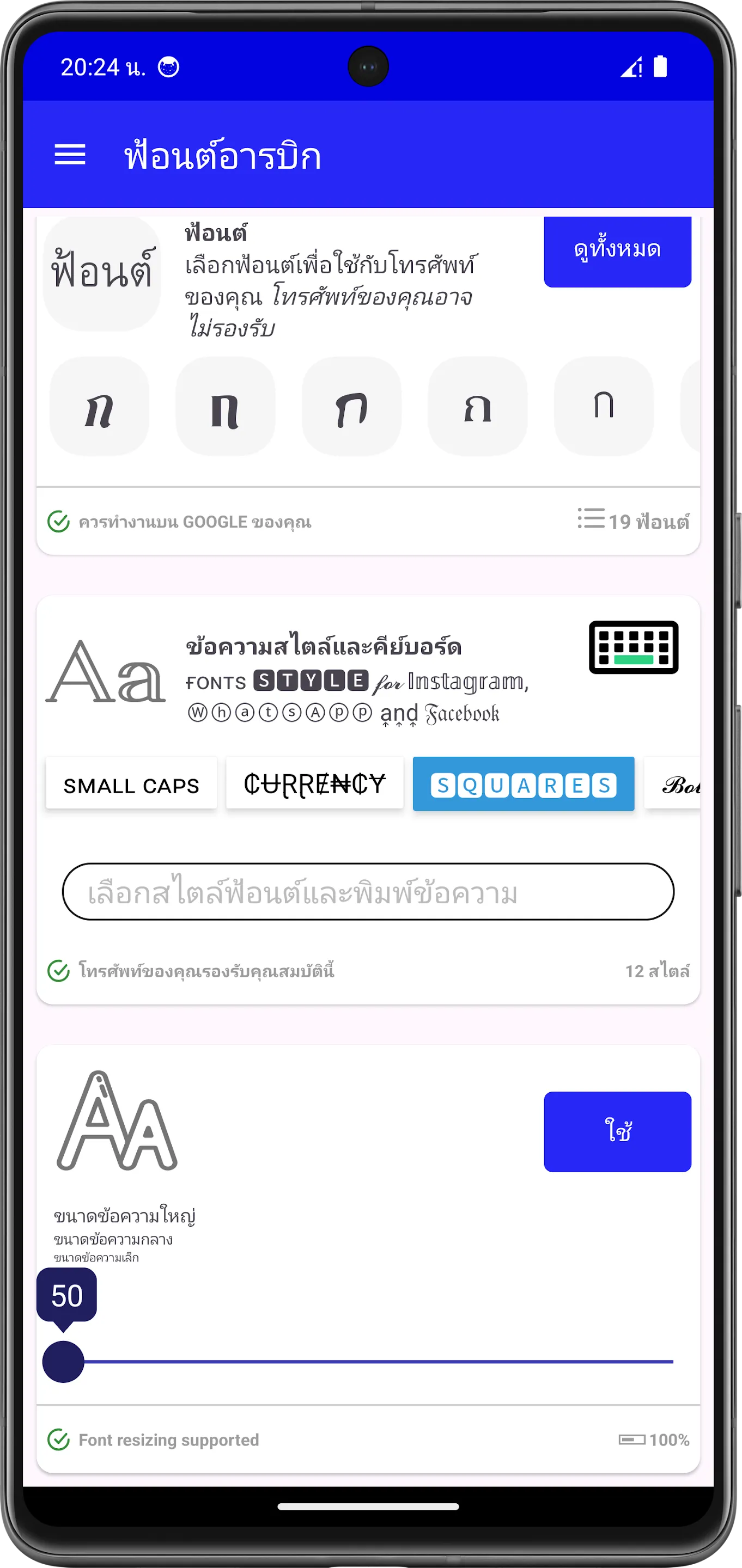 Thai Fonts for FlipFont | Indus Appstore | Screenshot