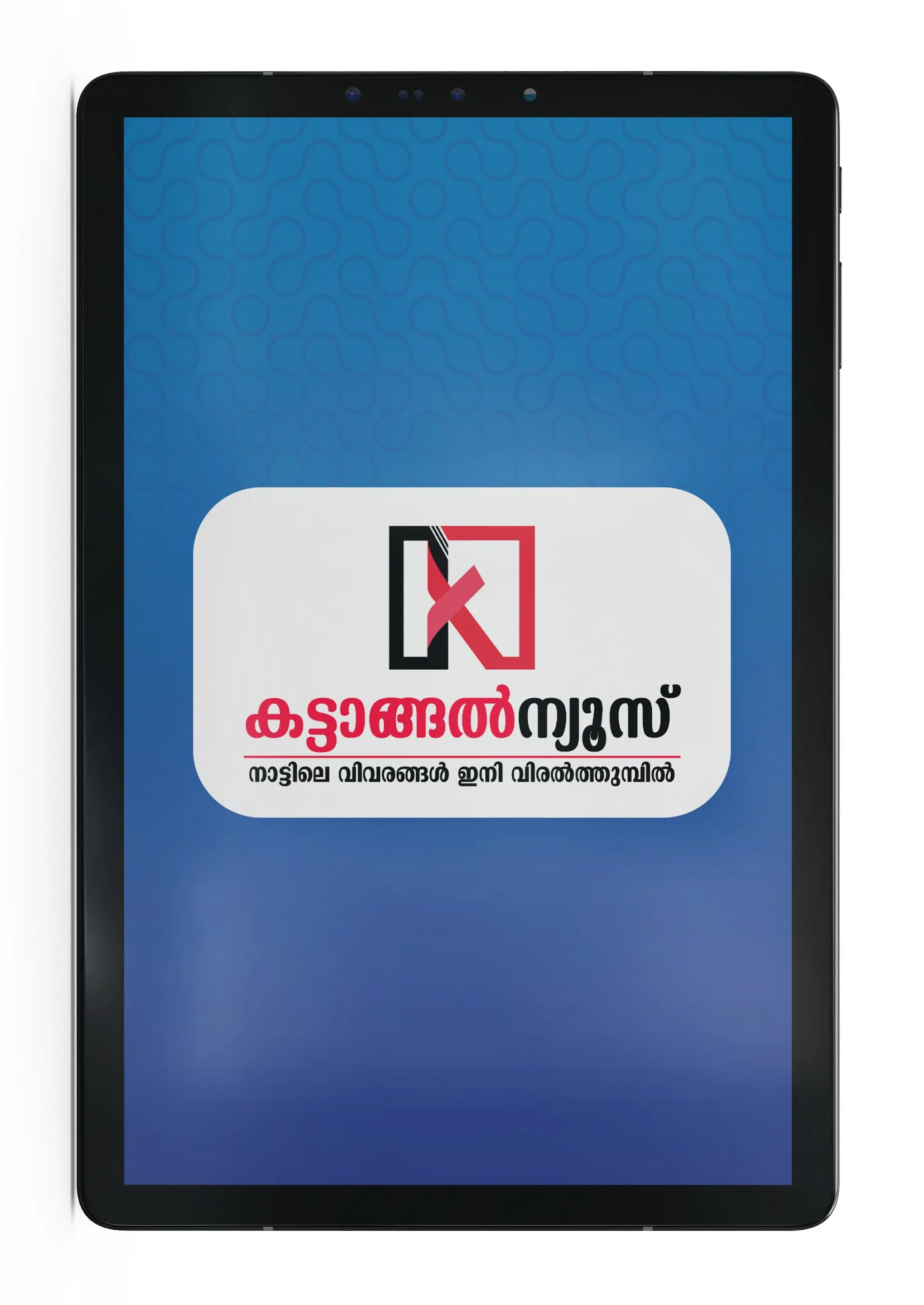 Kattangal News | Indus Appstore | Screenshot