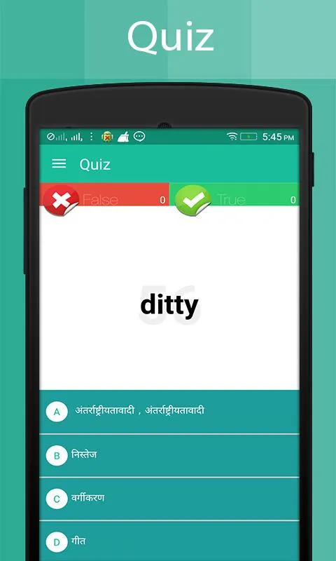 Hindi Dictionary | Indus Appstore | Screenshot