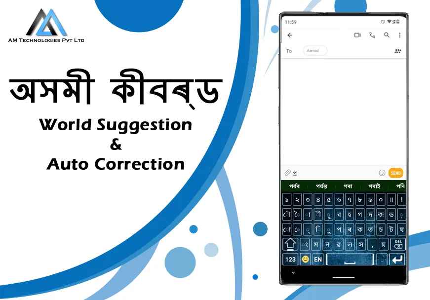 Assamese Typing Keyboard | Indus Appstore | Screenshot