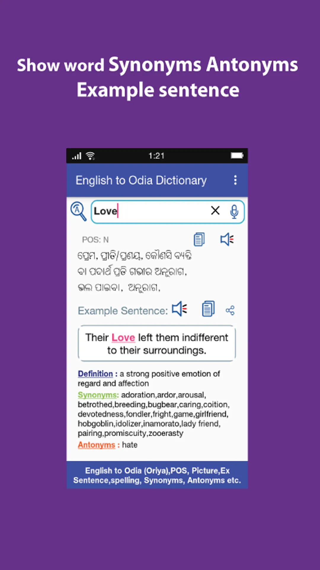 English to Odia Dictionary | Indus Appstore | Screenshot