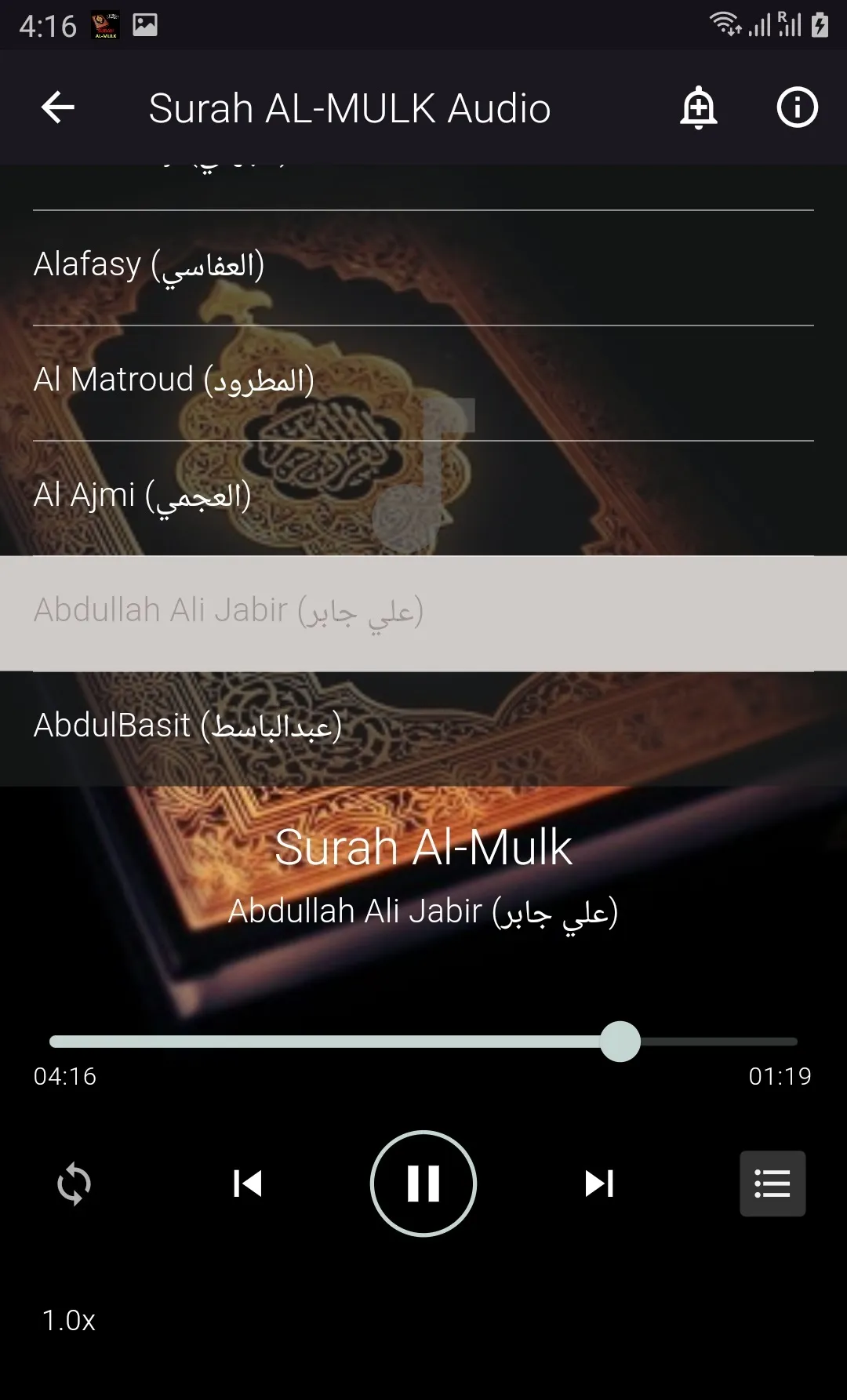 surah mulk audio offline | Indus Appstore | Screenshot