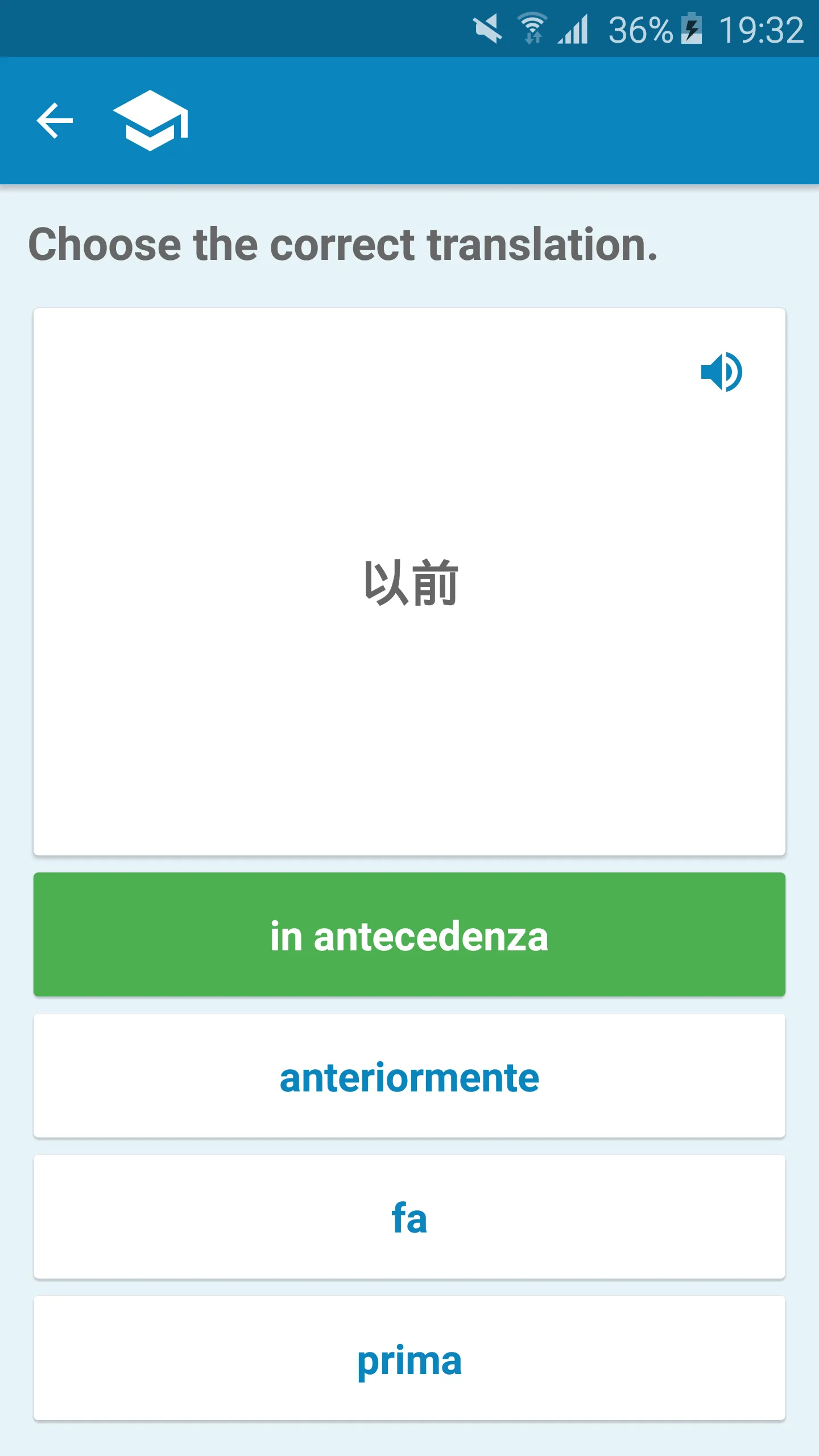 Italian-Chinese Dictionary | Indus Appstore | Screenshot