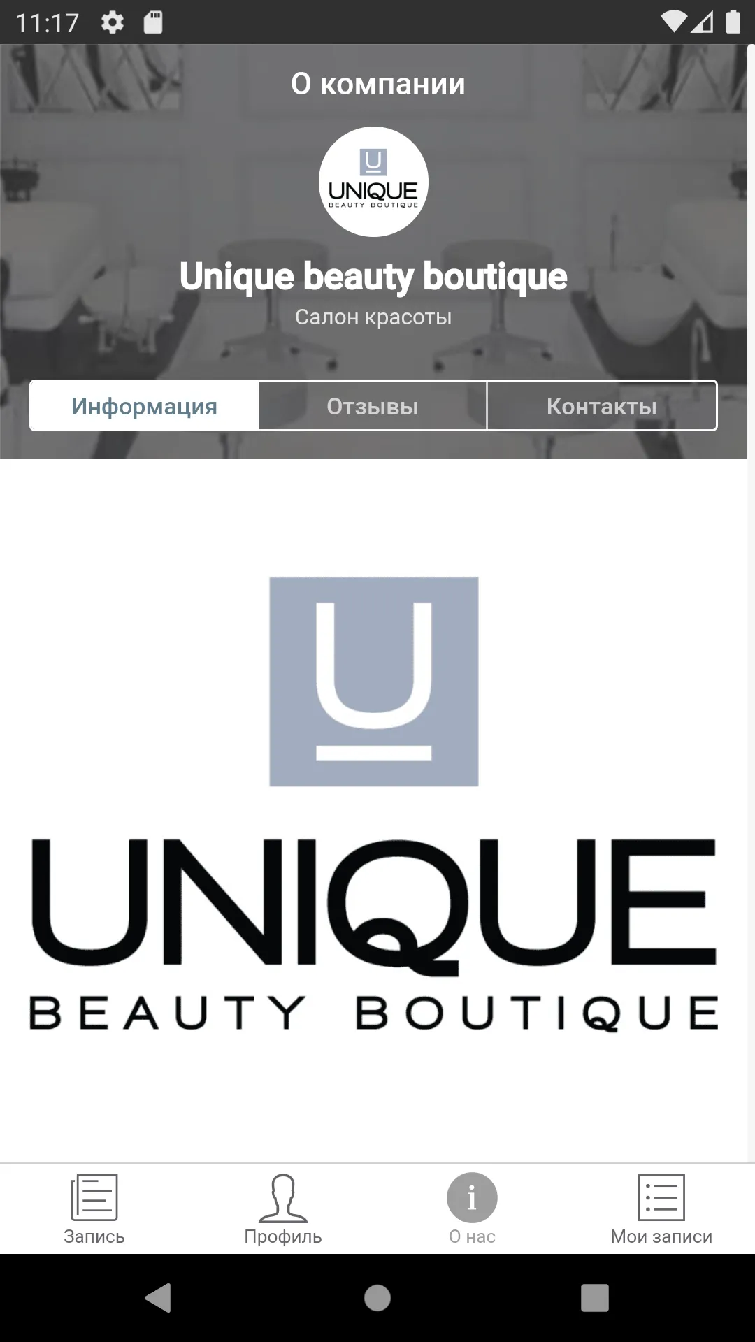 UNIQUE BEAUTY BOUTIQUE | Indus Appstore | Screenshot