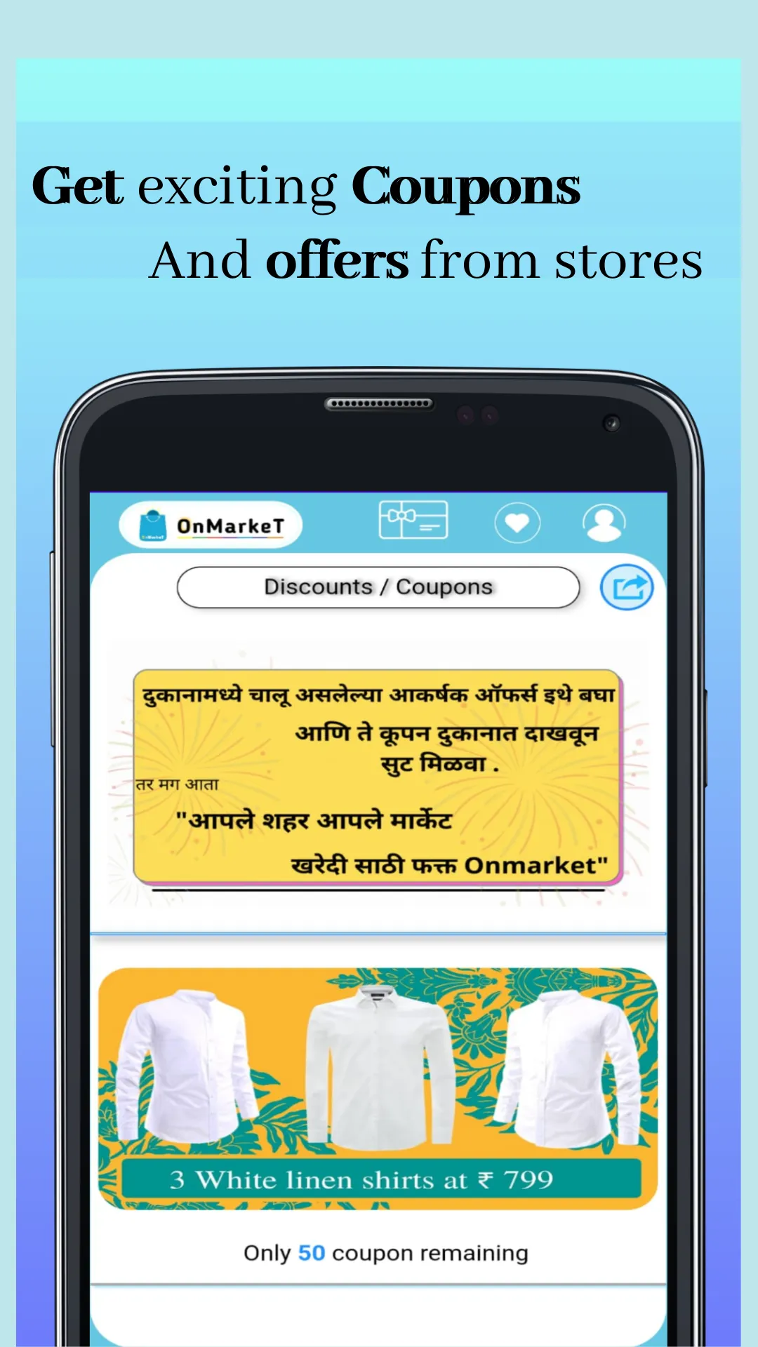 Onmarket | Indus Appstore | Screenshot