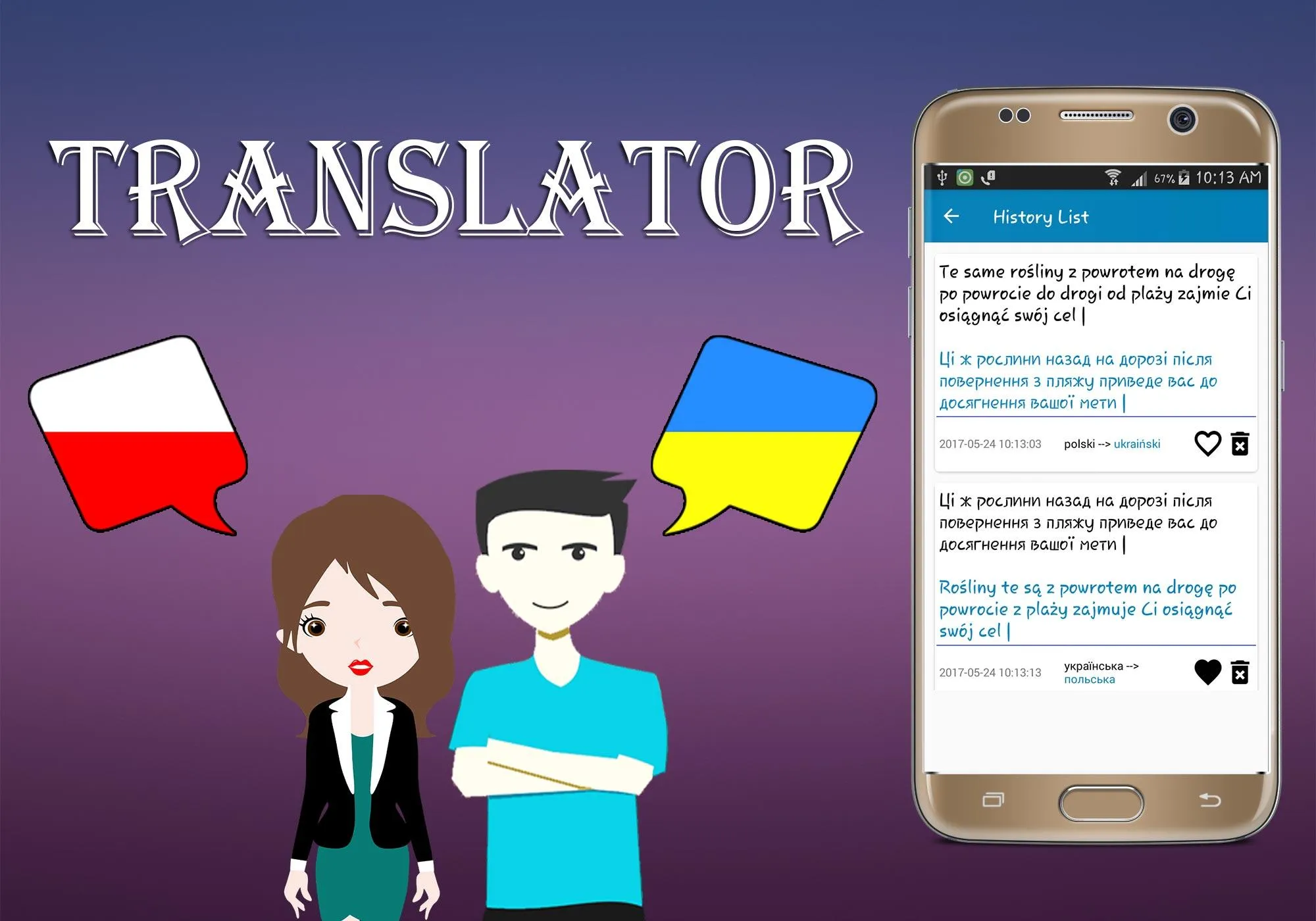 Polish To Ukrainian Translator | Indus Appstore | Screenshot