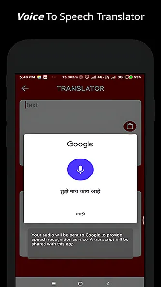 English To Marathi Translator | Indus Appstore | Screenshot