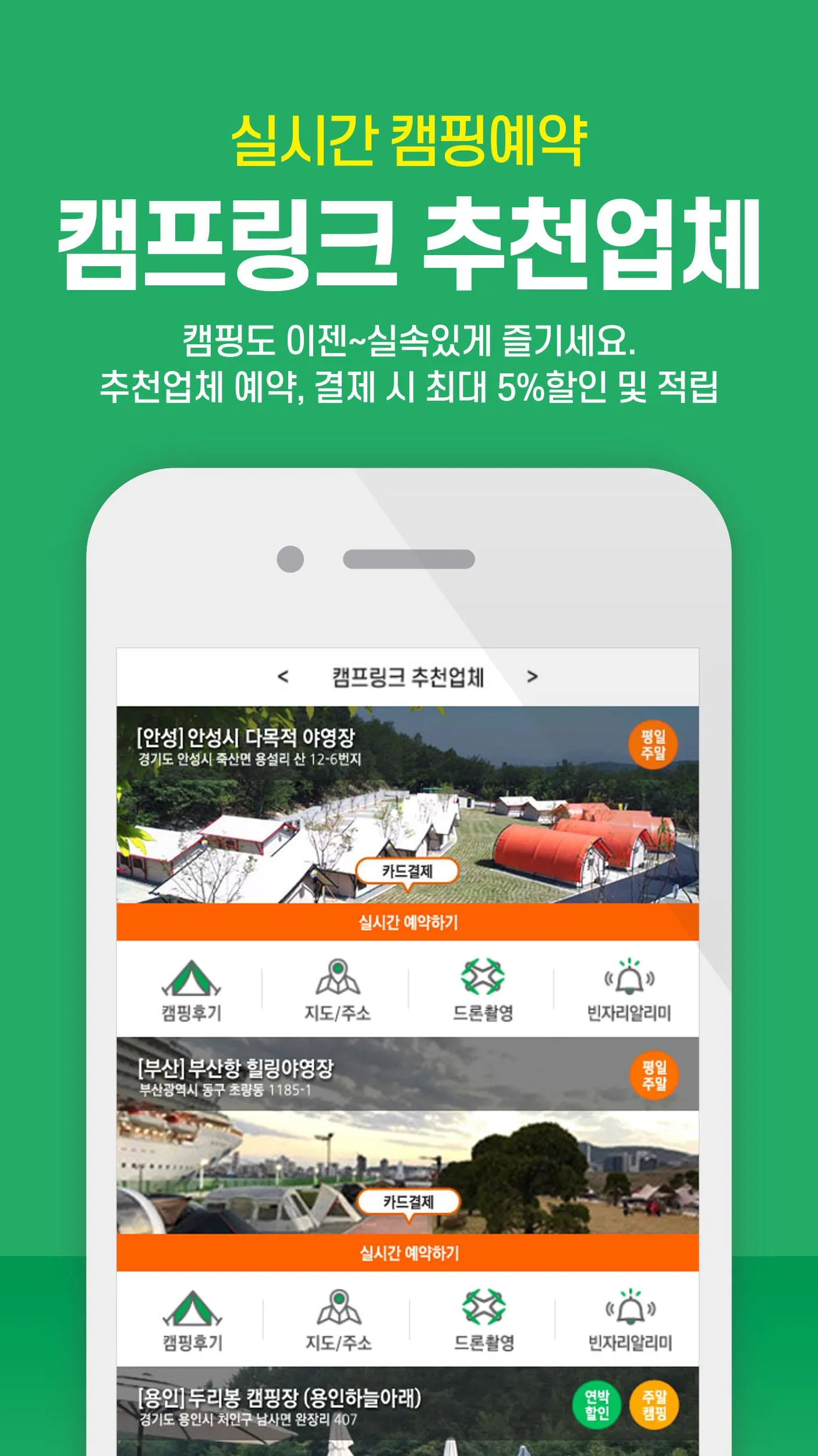 Camping Reservations CampLink | Indus Appstore | Screenshot