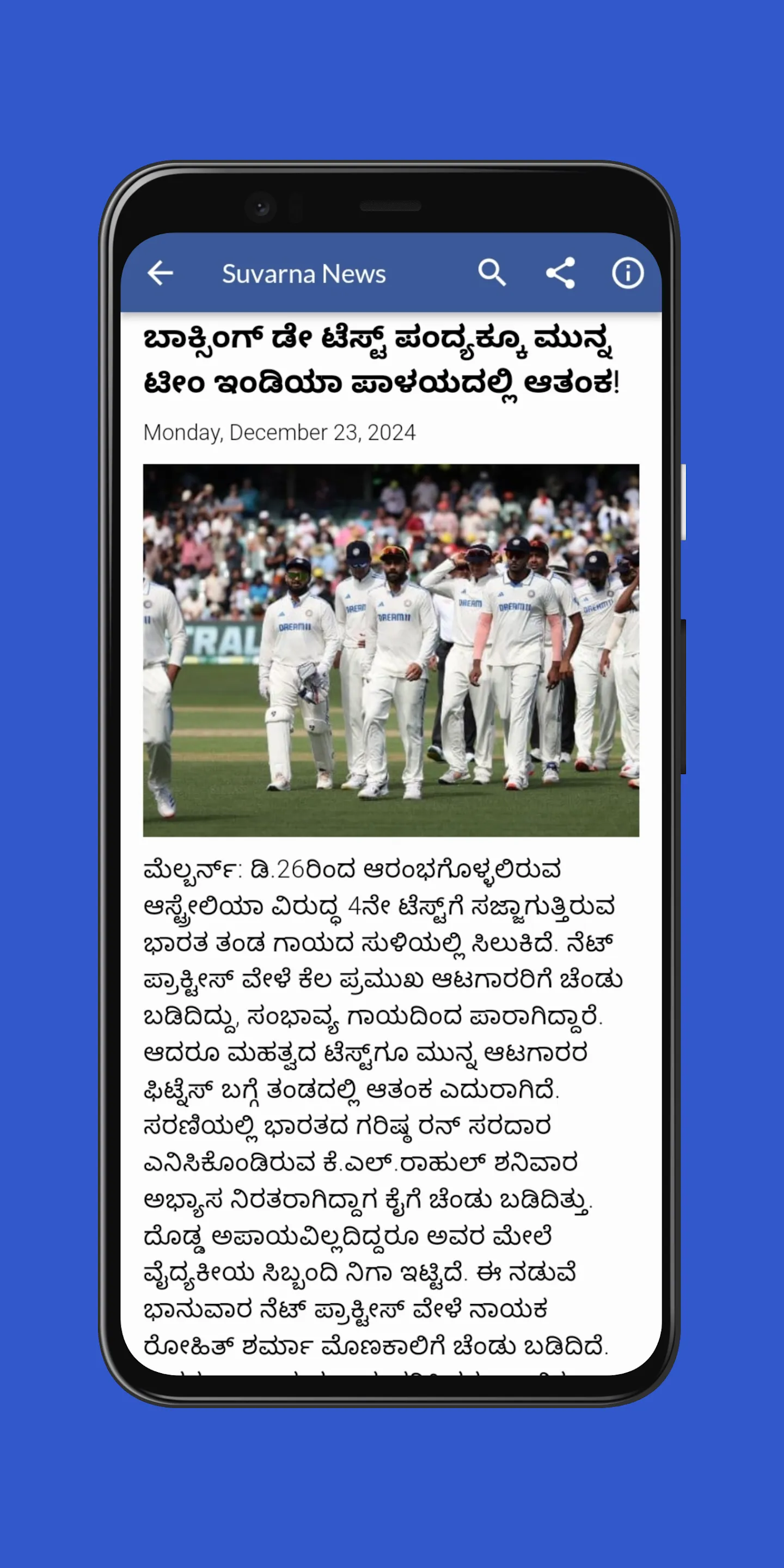 Daily Kannada News | Indus Appstore | Screenshot