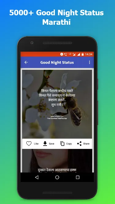 Marathi Status & Quotes | Indus Appstore | Screenshot