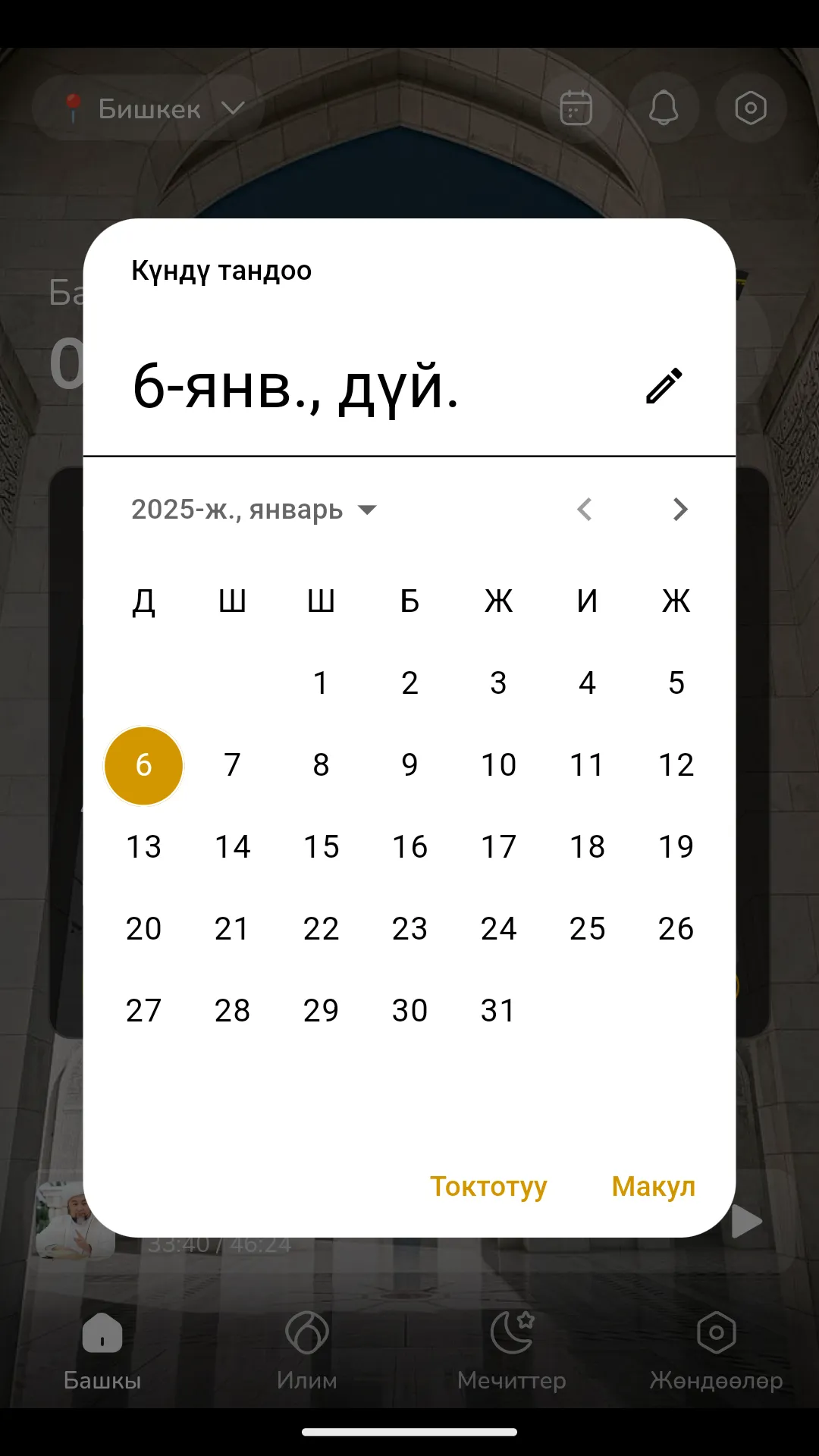 Nasaat Media - Mosques nearby | Indus Appstore | Screenshot