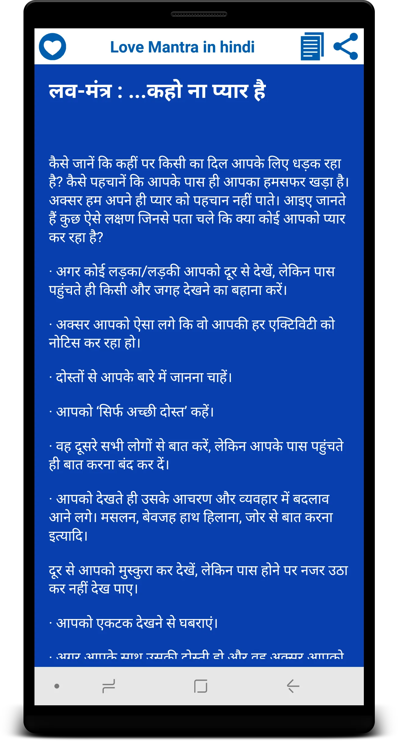 Love Mantra in hindi | Indus Appstore | Screenshot