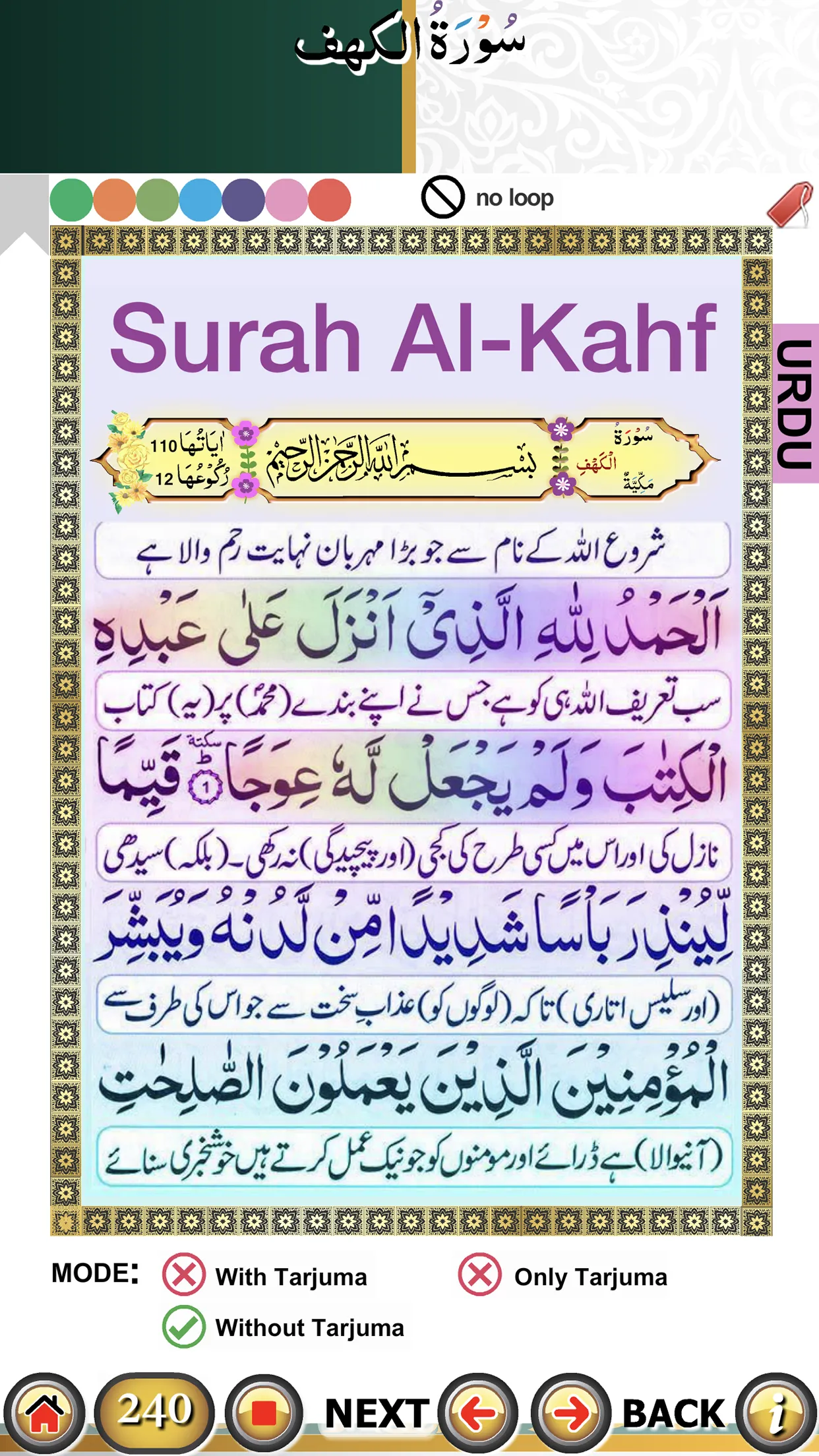 Surah Al-Kahf with Audio | Indus Appstore | Screenshot