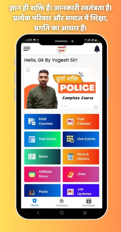 GK YOGESH SIR | Indus Appstore | Screenshot