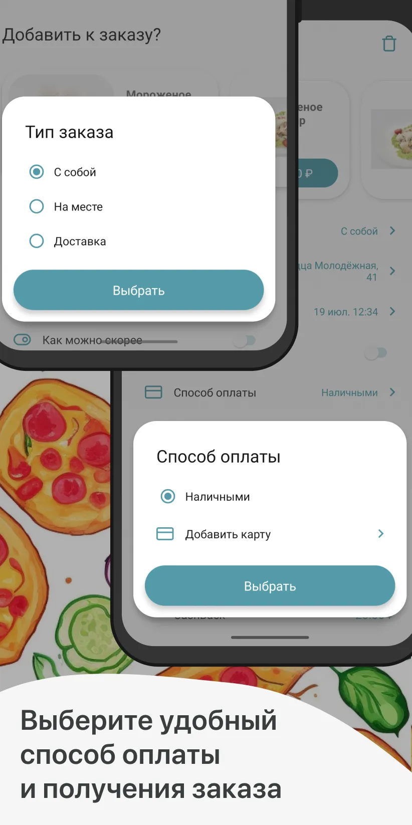 ФЕТТА-Пицца | Indus Appstore | Screenshot