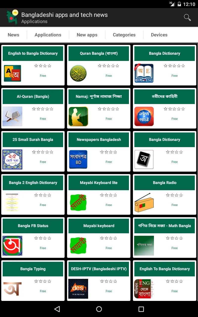 Bangladeshi apps and games | Indus Appstore | Screenshot