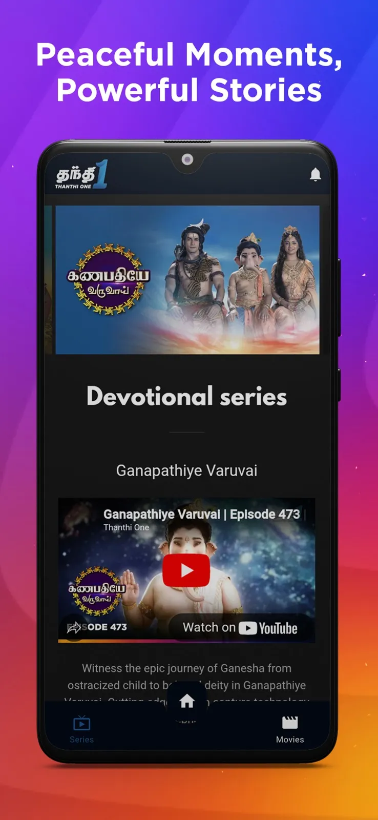 Thanthi One | Indus Appstore | Screenshot