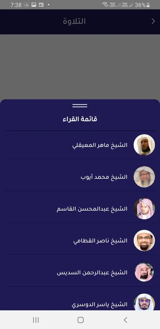 مصحف الهلال | Indus Appstore | Screenshot