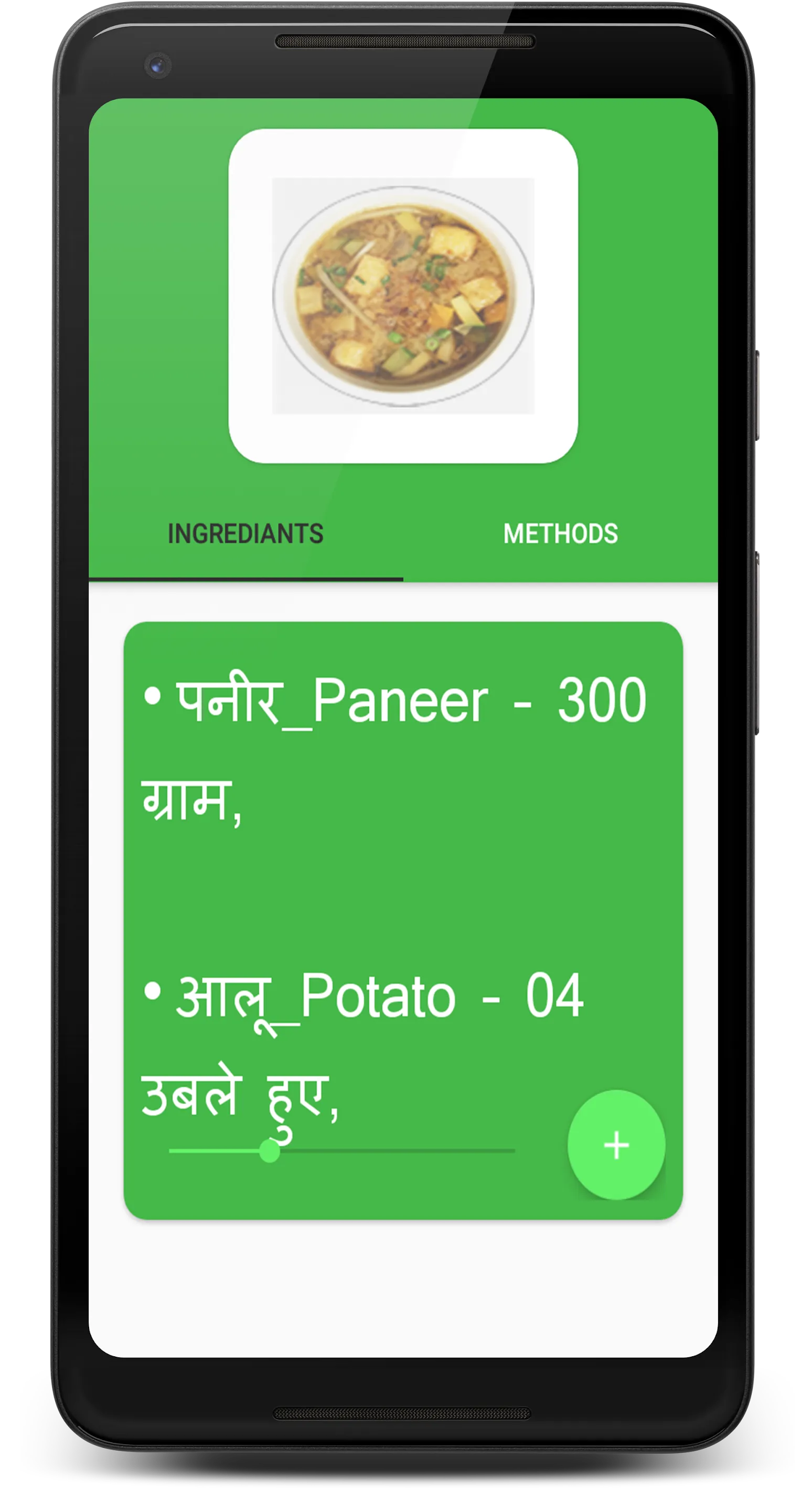 Tiffin Recipes(Complete Guide) | Indus Appstore | Screenshot