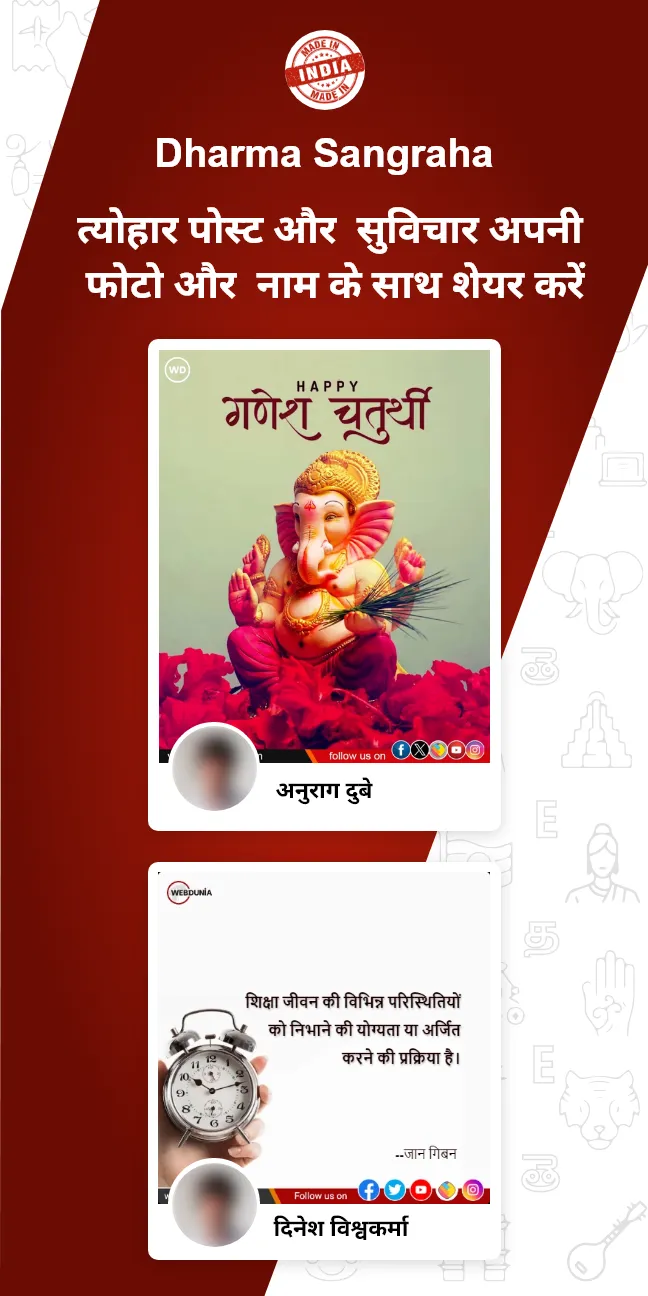 Webdunia News | Indus Appstore | Screenshot