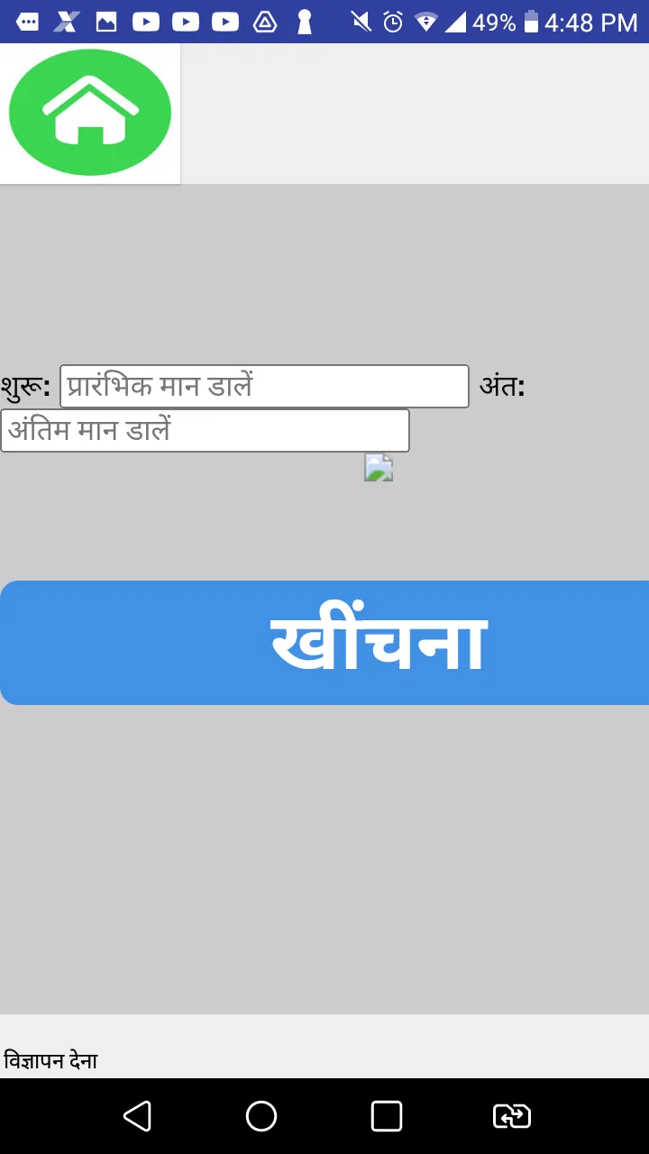 संख्या दराज | Indus Appstore | Screenshot