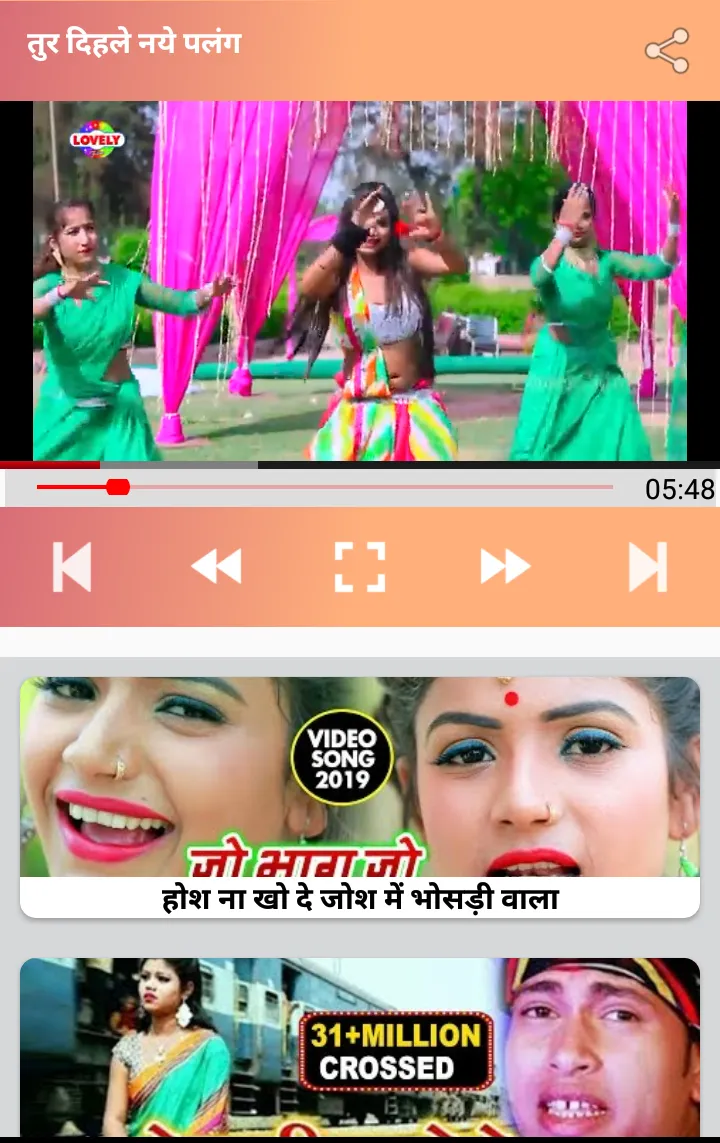 Bhojpuri Songs - भोजपुरी गाना | Indus Appstore | Screenshot