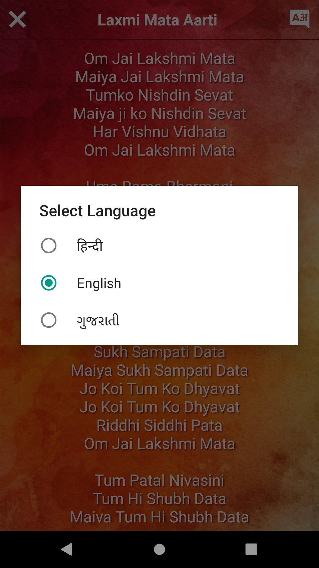 Laxmi Aarti Om Jai Laxmi Mata | Indus Appstore | Screenshot