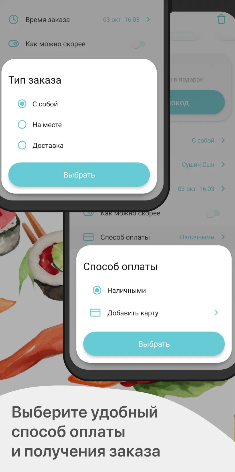 Сушин �Сын - Суши в Туле | Indus Appstore | Screenshot