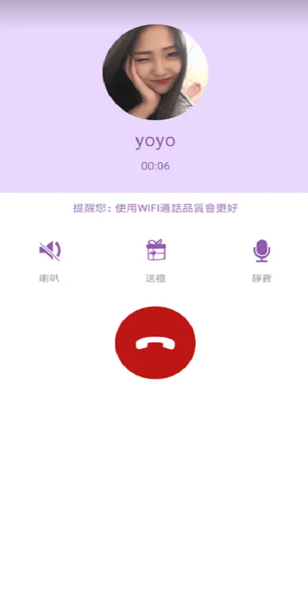 享說-即時語音聊天交友約會 | Indus Appstore | Screenshot