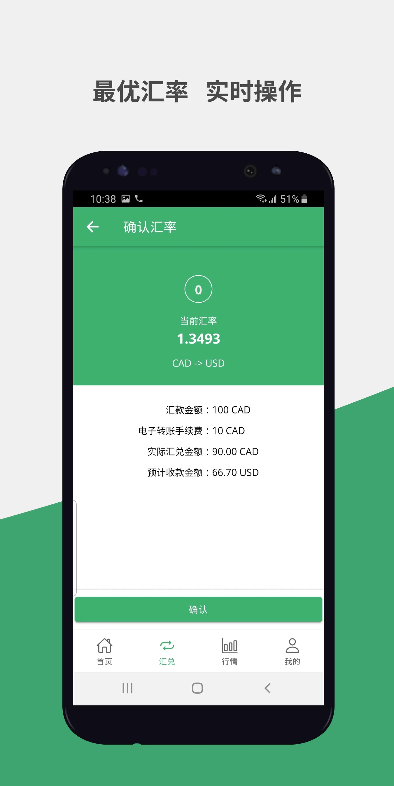 OTT 方圆宝+ | Indus Appstore | Screenshot