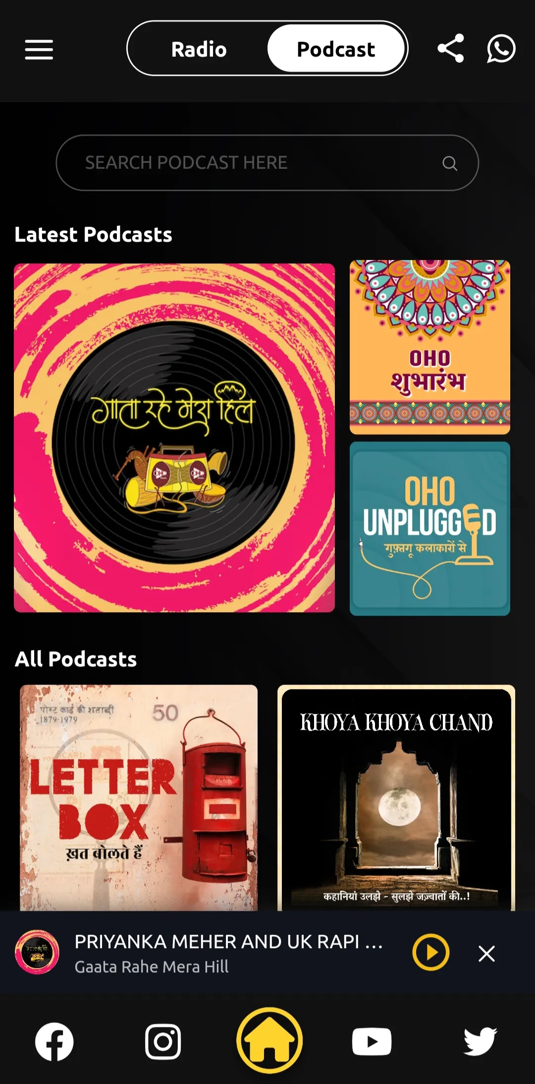 OHO Radio | Indus Appstore | Screenshot